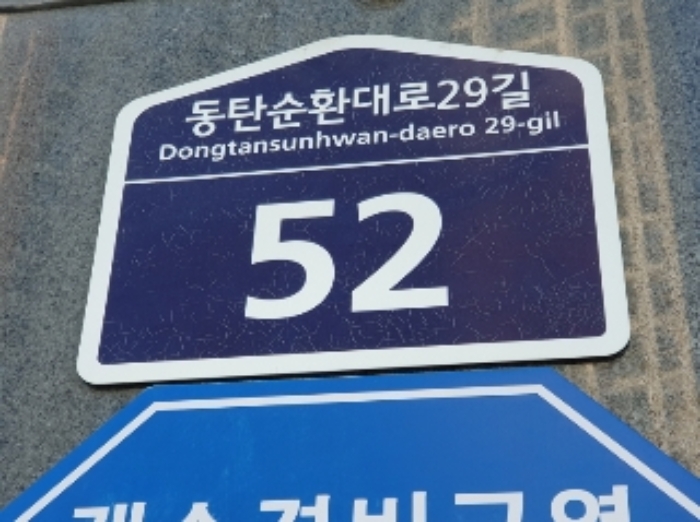 2024타경11749 경매 물건 대표 사진