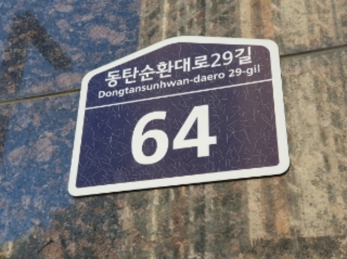 2024타경13783 수원지방법원 상가,오피스텔,근린시설 법원경매 사진