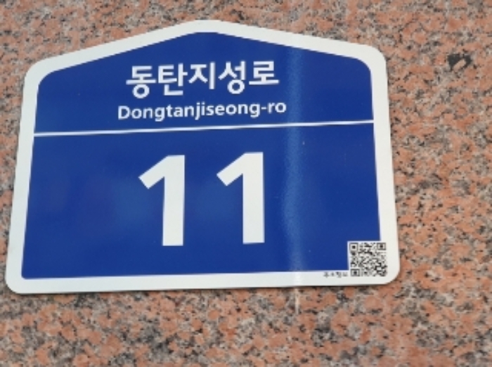 2024타경90070 수원지방법원 오피스텔 법원경매 사진