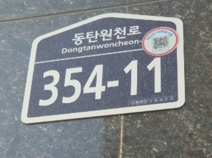2024타경93116 수원지방법원 아파트 법원경매 사진