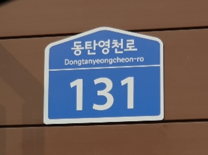 2024타경95730 수원지방법원 상가,오피스텔,근린시설 법원경매 사진