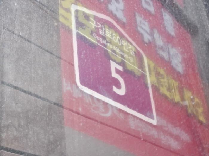 2025타경54728 경매 물건 대표 사진
