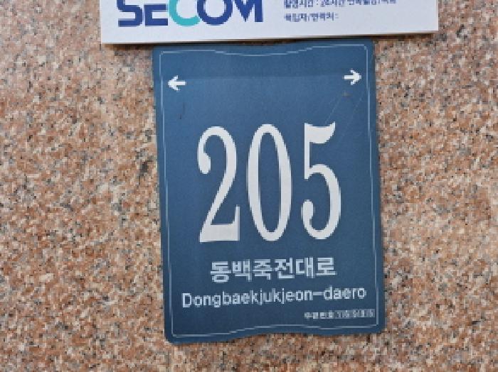 2025타경54824 수원지방법원 근린시설 법원경매 사진