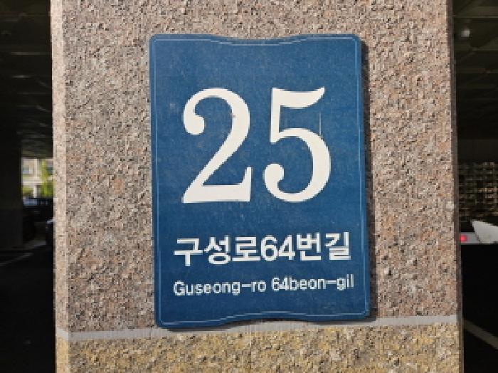2025타경55362 경매 물건 대표 사진