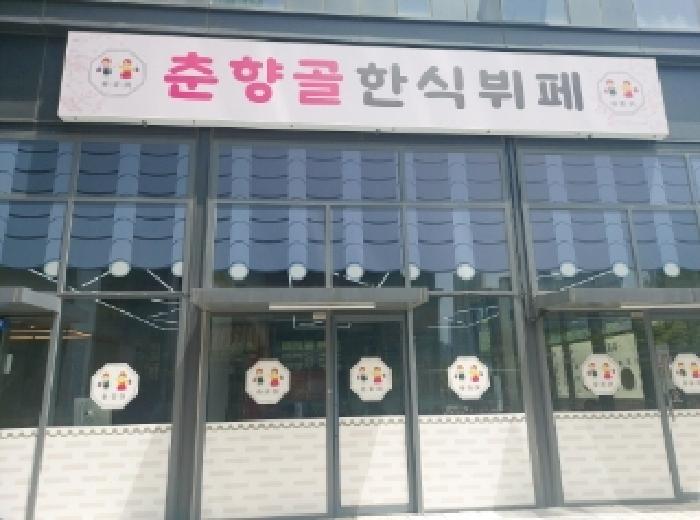 2025타경55823 수원지방법원 상가,오피스텔,근린시설 법원경매 사진