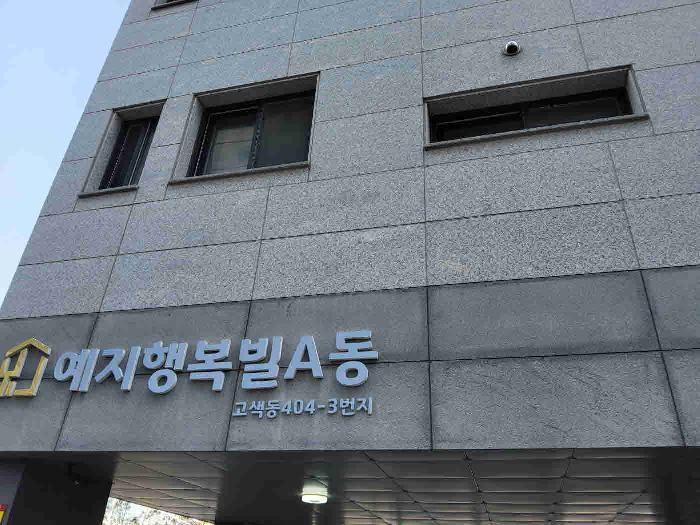 2025타경886 경매 물건 대표 사진