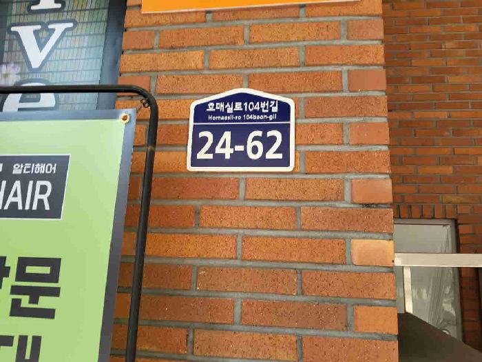 2025타경981 경매 물건 대표 사진