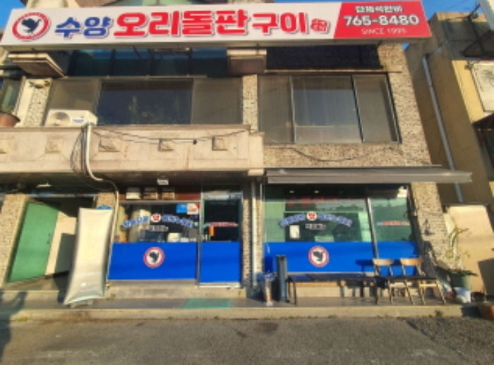 2024타경68694 성남지원 상가,오피스텔,근린시설 법원경매 사진