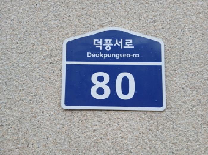 2025타경4123 경매 물건 대표 사진