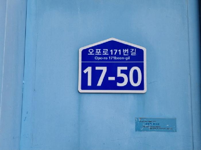 2025타경51928 성남지원 연립주택,다세대,빌라 법원경매 사진