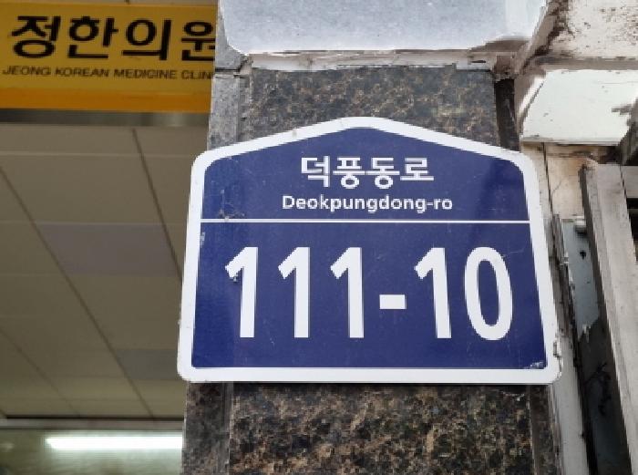 2025타경52527 경매 물건 대표 사진