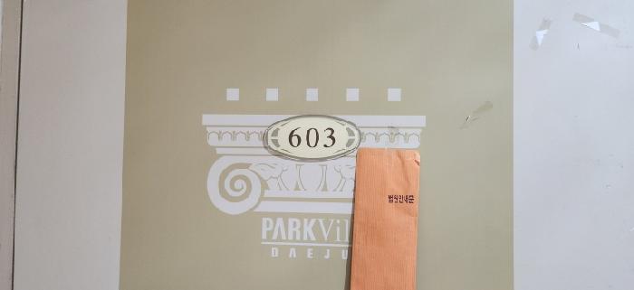 2025타경53131 경매 물건 대표 사진