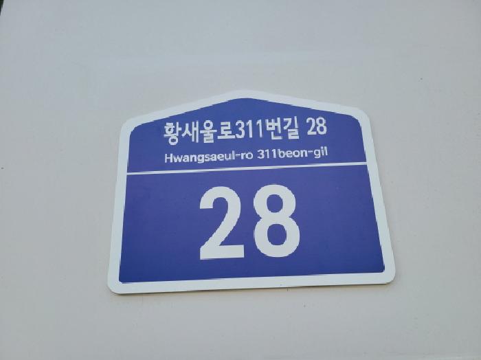 2025타경886 성남지원 오피스텔 법원경매 사진