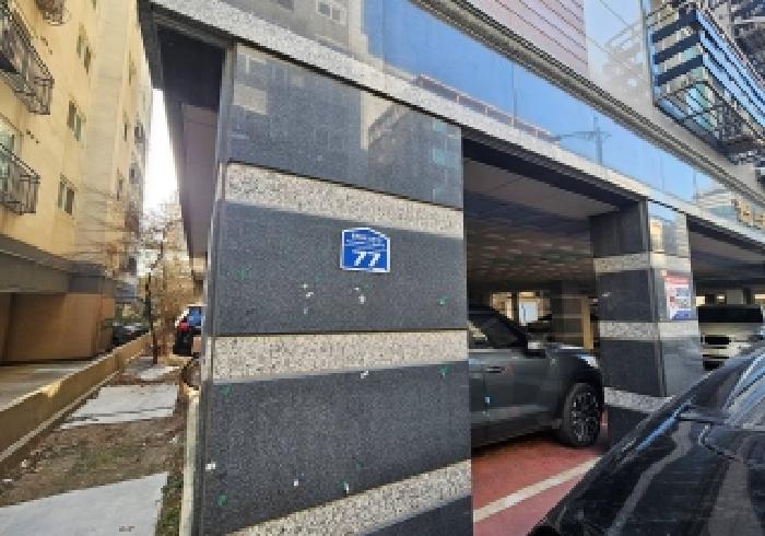 2025타경43196 경매 물건 대표 사진