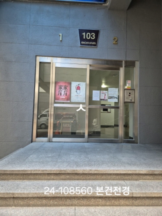 2024타경108560 경매 물건 대표 사진