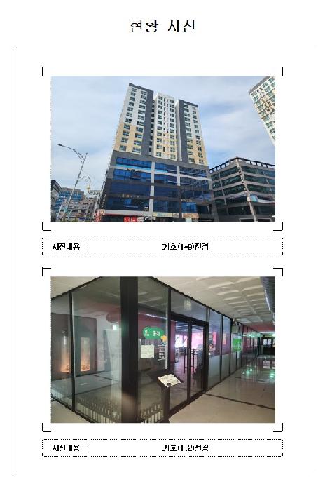 2025타경404 원주지원 단독주택 법원경매 사진