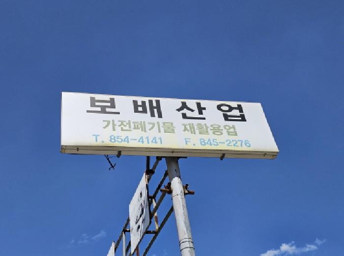 2025타경30575 경매 물건 대표 사진