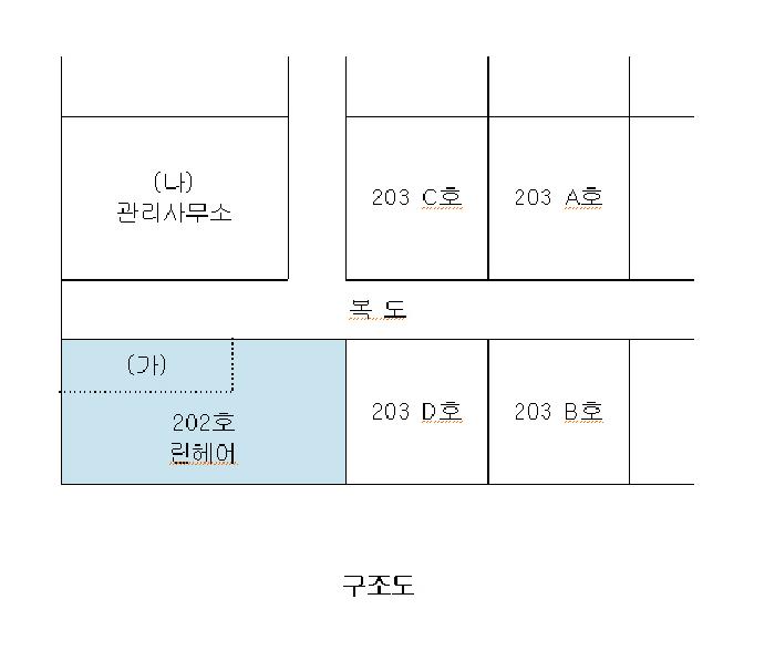 2025타경2538 경매 물건 대표 사진