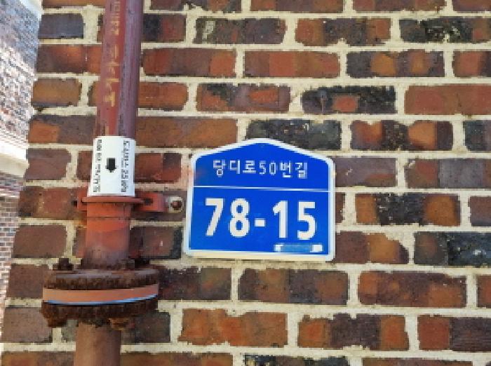 2025타경3936 대전지방법원 다세대 법원경매 사진