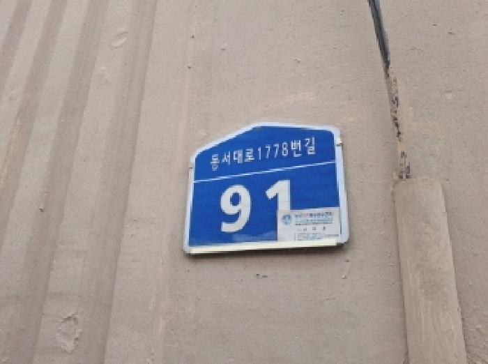 2025타경502110 경매 물건 대표 사진