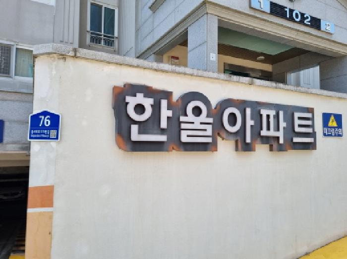 2025타경502825 경매 물건 대표 사진