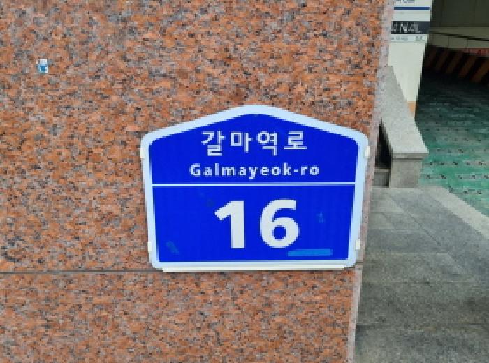 2025타경503057 대전지방법원 아파트 법원경매 사진