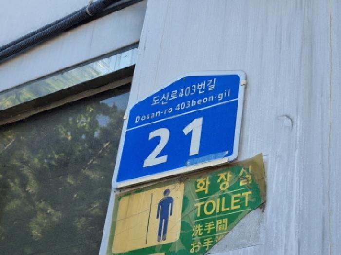 2025타경503520 경매 물건 대표 사진