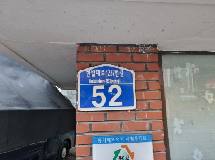 2025타경503825 경매 물건 대표 사진