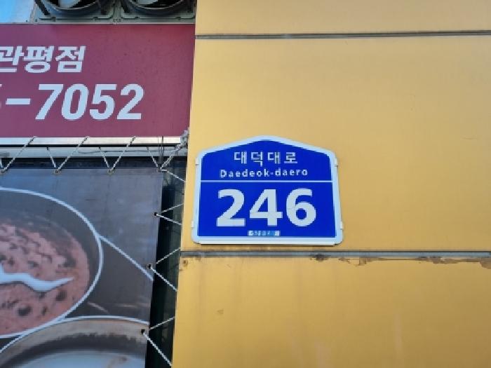 2025타경504144 경매 물건 대표 사진