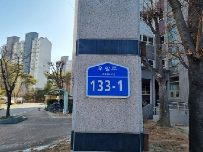 2026타경29 대전지방법원 아파트 법원경매 사진