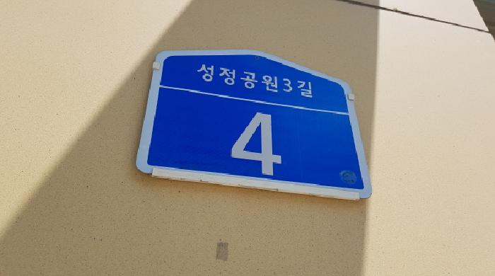 2025타경12038 천안지원 상가,오피스텔,근린시설 법원경매 사진