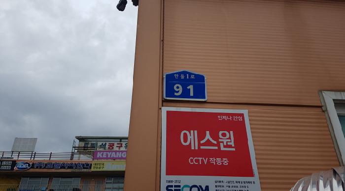 2025타경12901 경매 물건 대표 사진