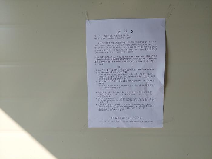2025타경388 천안지원 전답 법원경매 사진