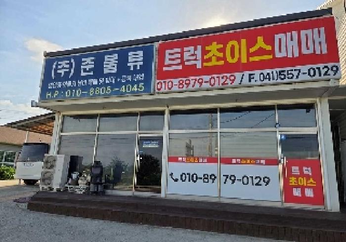 2025타경652 천안지원 전답 법원경매 사진