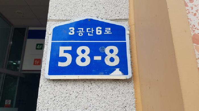 2025타경688 경매 물건 대표 사진