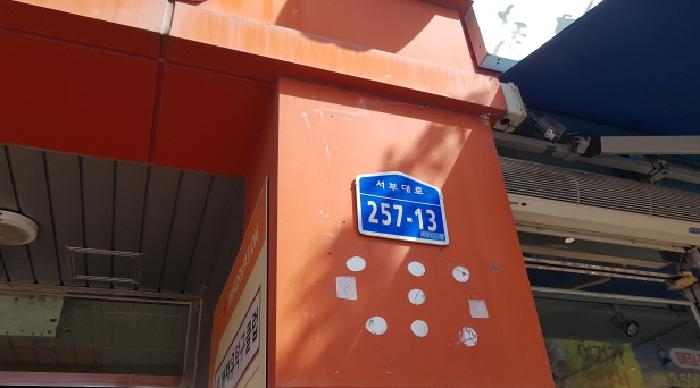 2025타경707 경매 물건 대표 사진