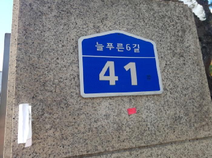2025타경797 경매 물건 대표 사진