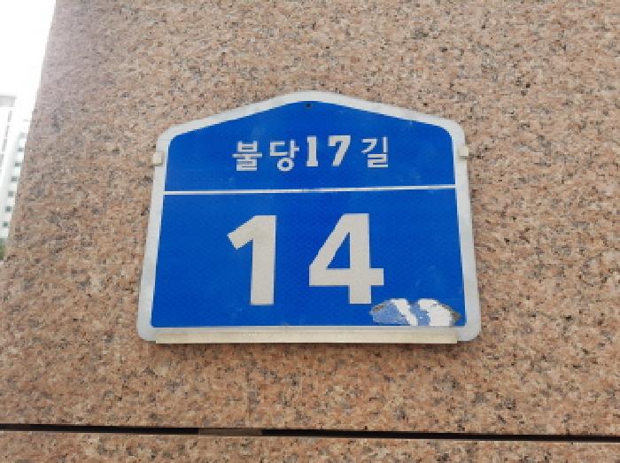 2025타경838 경매 물건 대표 사진