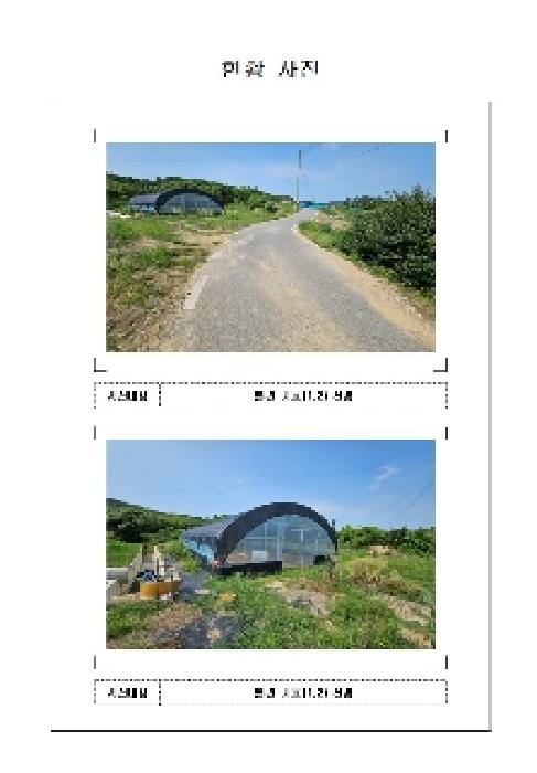 2025타경51200 서산지원 단독주택 법원경매 사진