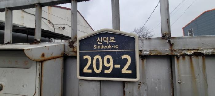 2025타경5520 경매 물건 대표 사진