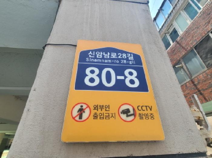 2025타경8052 경매 물건 대표 사진
