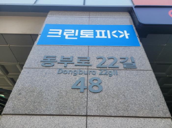 2025타경8053 경매 물건 대표 사진