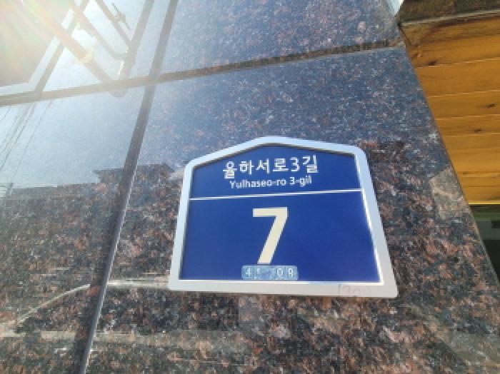 2025타경8886 대구지방법원 단독주택다가구 법원경매 사진