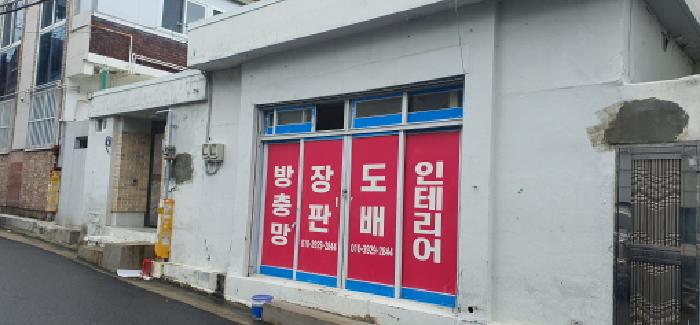 2025타경9193 경매 물건 대표 사진