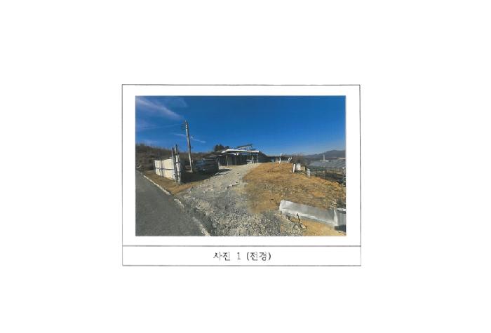 2025타경104 김천지원 단독주택 법원경매 사진