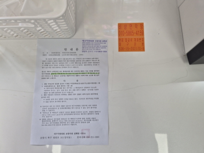 2024타경37101 포항지원 근린시설 법원경매 사진