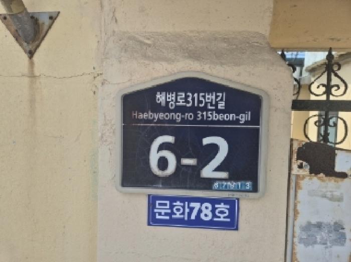 2025타경3972 포항지원 단독주택다가구 법원경매 사진