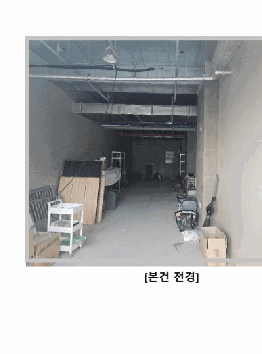 2026타경3126 대구서부지원 상가,오피스텔,근린시설 법원경매 사진
