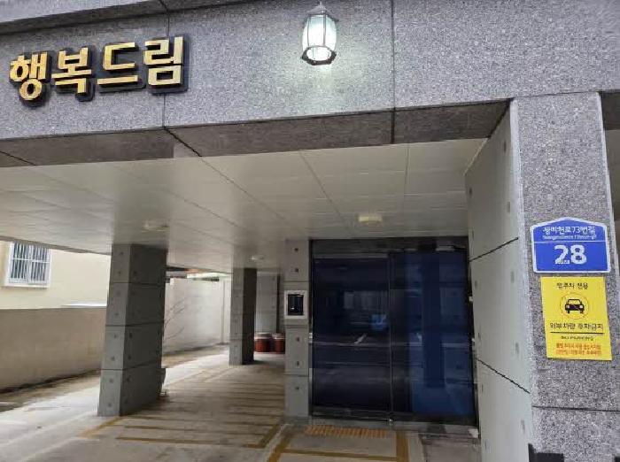 2025타경1534 경매 물건 대표 사진