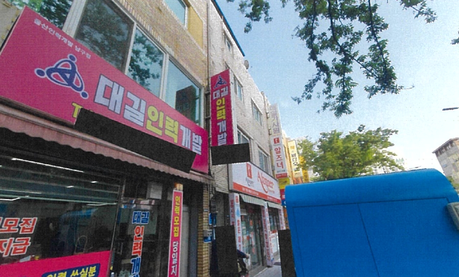 2025타경11783 울산지방법원 단독주택 법원경매 사진